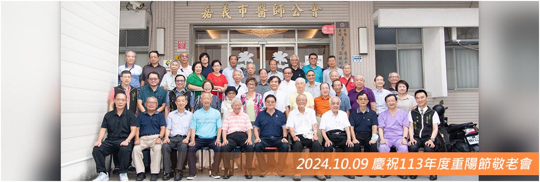 2024.10.09 慶祝113年度重陽節敬老會