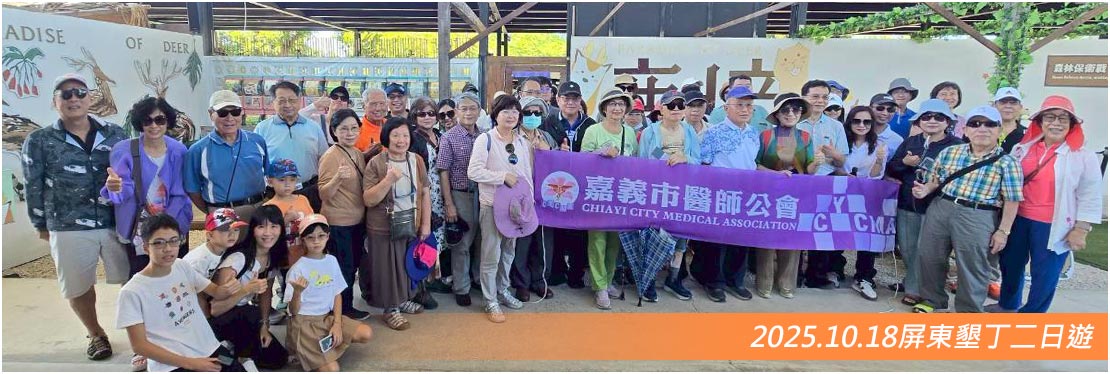 2025.10.18屏東墾丁二日遊